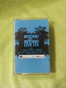 磁带 BEYOND 超越BEYOND LIVE 3（空盒）