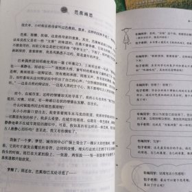 纸上的作文直播课 包君成包子老师作文书