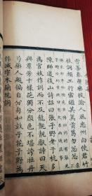 扬州名刻 嘉庆写刻本 三书合一 北宋“张三影”浙江湖州乌程人张先《安陆集》《曾乐轩稿》《复古编》线装一厚册全 有众多刻工名