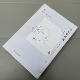 谁此时孤独：里尔克晚期书信选（一版一印）