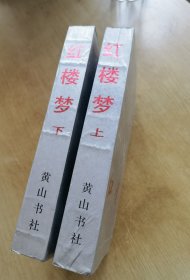 红楼梦