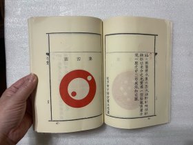 太乙北極真經 混元一炁妙經合刊