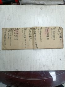 民国庚午年蒲月立大吉/钱礼三房記《工夫簿》戊寅年九月借去寿方板樯/信如梨田、耙田/永巢插田。伐木/永侃耘田/林茂宝司做篾/永巢割稻/庆颂割稻/起朋割稻/永作掘番茹/臣映做衣裳/庆月做衣裳/臣岩种田/林留益司做篾/舒臣岩割稻/又支烟酒乙巴/收糞半桶/收茹叶清讫/付臣岩如来，割稻/永相割稻，贴饭付米一斤又付大洋/应濁打铁，付大洋/庆合串棕衣/阿长割稻，掘蕃茹/方伸.割稻，付炭弍兰…（帐簿/手稿手写本）