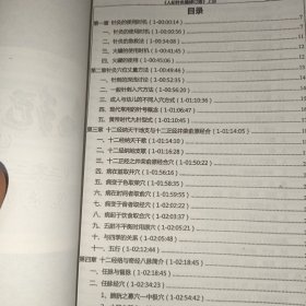 中医医学书籍1-43册全，另附针灸大成usB视频版