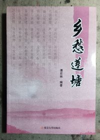 兰溪乡愁莲塘