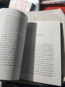 月光如水，马身如漆（莫言散文全编2）