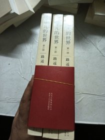 平凡的世界：全三册