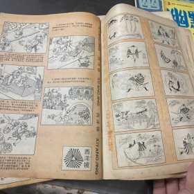 幽默大师1986年1-6