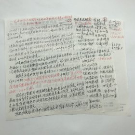 著名古建筑学家，87版《红楼梦》顾问委员会委员，北京大观园设计者，著名旅游学家杨乃济，为安徽省宿州市泗县隋唐大运河故道“保护、申遗和旅游开发”所撰文旅策划，手稿一份四页（杨乃济旧藏）