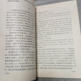 冯梦龙散论