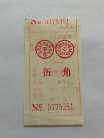 四川省，票