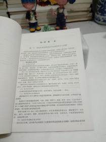 原油管道运行技术