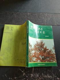 环境保护与经济发展作者签名本