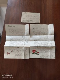 徐淑清 信札2（1930年11月—2025年2月12日），女，出生于黑龙江哈尔滨1 ，大连石油公司原副总经理、离休干部，抗日名将马占山之女 1948年，中学毕业的徐淑清在某小学当教员。12月，参军入伍，走上革命道路1 ，后随三十九军开拔山海关，参加平津战役。因为父亲一直在国民党军中任高级将领，徐淑清从来没有提过自己的生父是马占山2 。中华人民共和国成立后，随丈夫先后调动至沈阳、