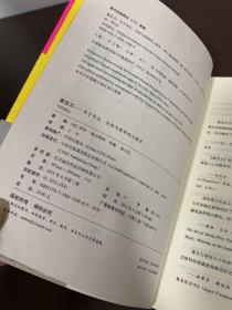 意志力：关于专注、自控与效率的心理学