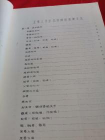 正常人体形态学解剖图谱（试用教材）