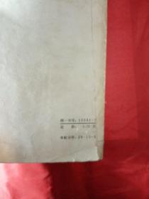 齿轮原理与制造   1973   北京业余机械学院工人班集体编写（还有一本封面破损，但内页干净整洁，不影响阅读）