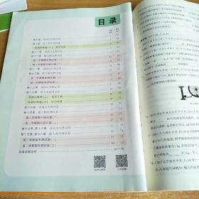 曲一线53初中同步试卷物理九年级全一册北师大版5年中考3年模拟2020版五三