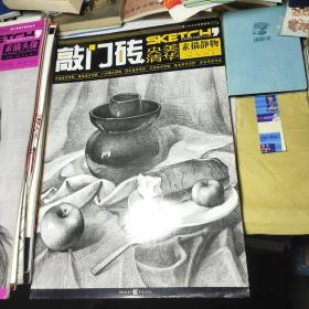 美术高考应试范画参考：水粉静物、敲门砖系列美术丛书：素描静物、素描头像、素描石膏像、高考秘籍几何形体、速写、石膏像结构明暗训练、色彩静物调色训练、毕风塘色彩静物、素描肖像、图解素描静物、图解素描头像、美术教学训练 素描石膏像、素描高考石膏像、素描头像表现技法、高分色彩要点精解、素描静物范例  17本合售