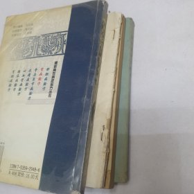 中医书籍 汤头歌诀白话解 金匮方歌括 医易通说 肾病验方（四本合售）