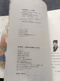 西游记。三国演义：世界经典文学名著博览·青少年版