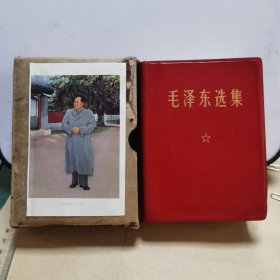 053毛泽东选集：红宝书一卷本（1969年甘肃兰州版）