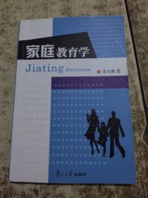 家庭教育学 首页有个人签名