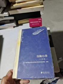 岛隧心录 工程路 上下