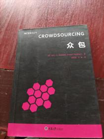 CROWDSOURCING 众包