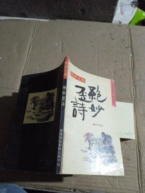 絕妙歪詩
