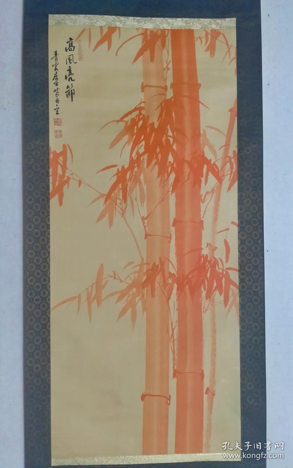 保真书画，黄再金《高风亮节》国画一幅，朱砂竹子，寓意吉祥。画心尺寸100×44cm，原装裱立轴。