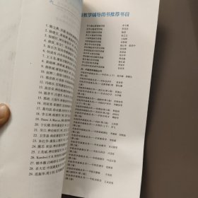 临床康复学（第2版/本科中医药类/康复治疗学/配增值）