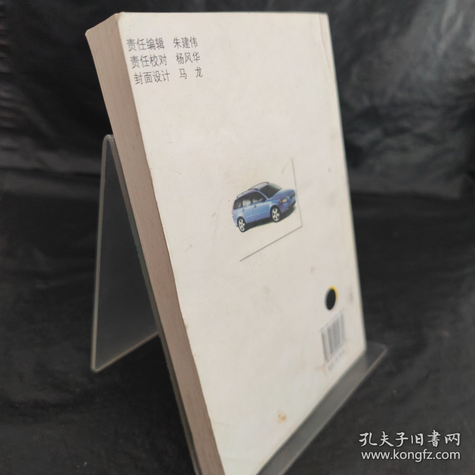机动车驾驶人考试备要