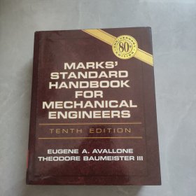 MARKS STANDARD HANDBOOK FOR MECHANICAL ENGINEERS《机械工程师标准手册》