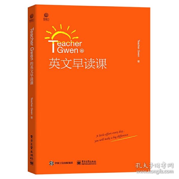 TeacherGwen的英文早读课