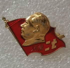 像章纪念章 派别章 河南二七战士