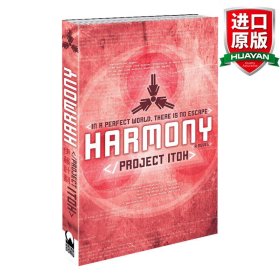 英文原版 Harmony 和谐 伊藤计划 英文版 进口英语原版书籍