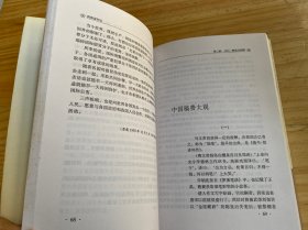 到唐家河去（作者向明月签名本）