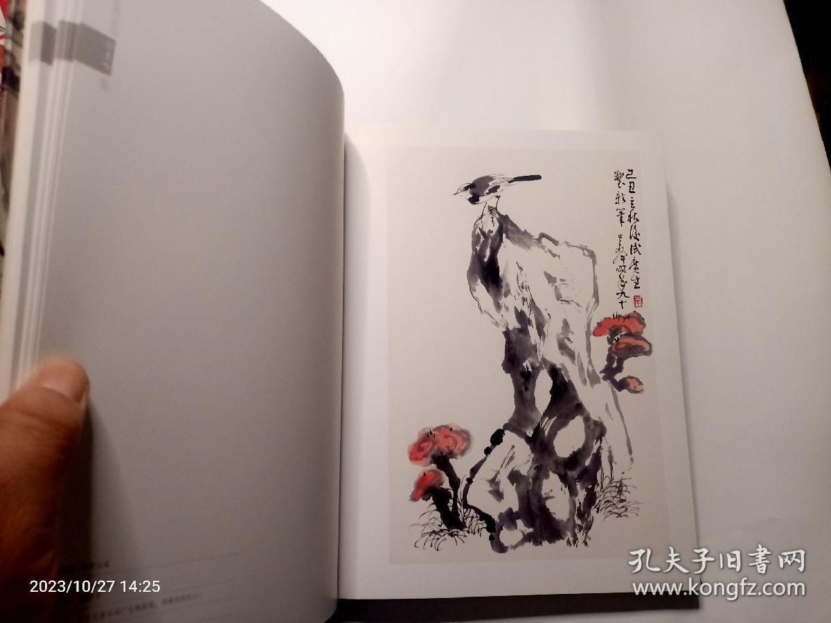 当代中国画名家亲鉴精品真迹. 孙其峰卷