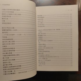 吕思勉论学丛稿（吕思勉文集）