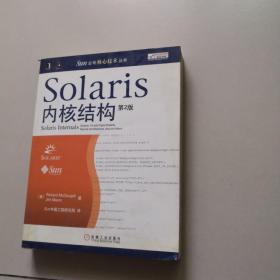 Solaris内核结构