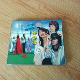 千年之恋新歌榜 2VCD