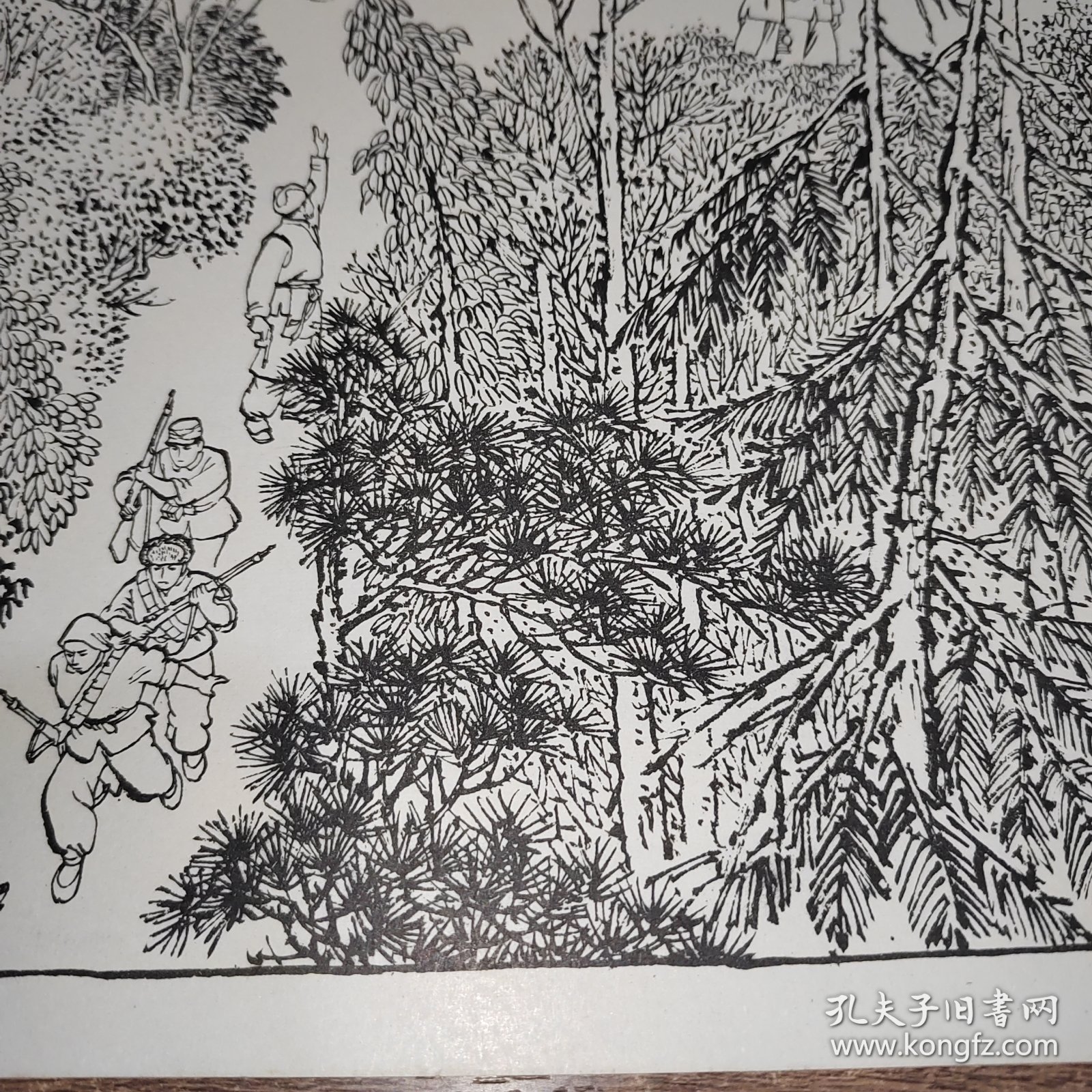 画稿（红灯记）之十六