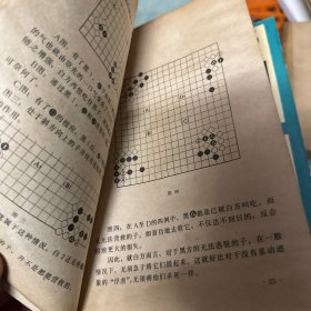 电视围棋教程