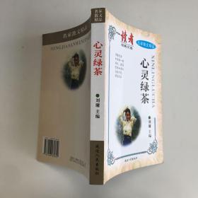 名家散文精品