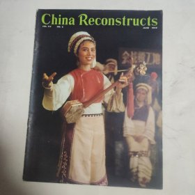 A画刊-Chian ReonStructs