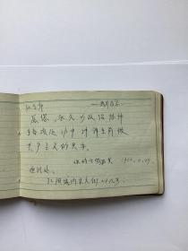 1956年无锡龙沙中学同学留念签名纪念日记本补图二