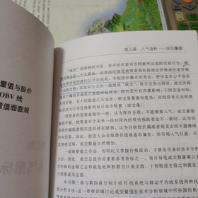 股票操作学一一新增张龄松研析股票方法（二版厚册）