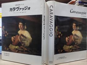 世界的巨匠   卡拉瓦乔（Caravaggio）