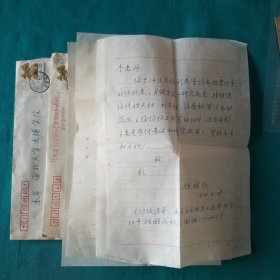 西安事变研究会张醒民信札一组